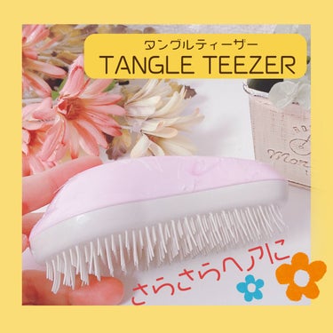 ザ・オリジナル ノーマル/TANGLE TEEZER/ヘアブラシを使ったクチコミ（1枚目）