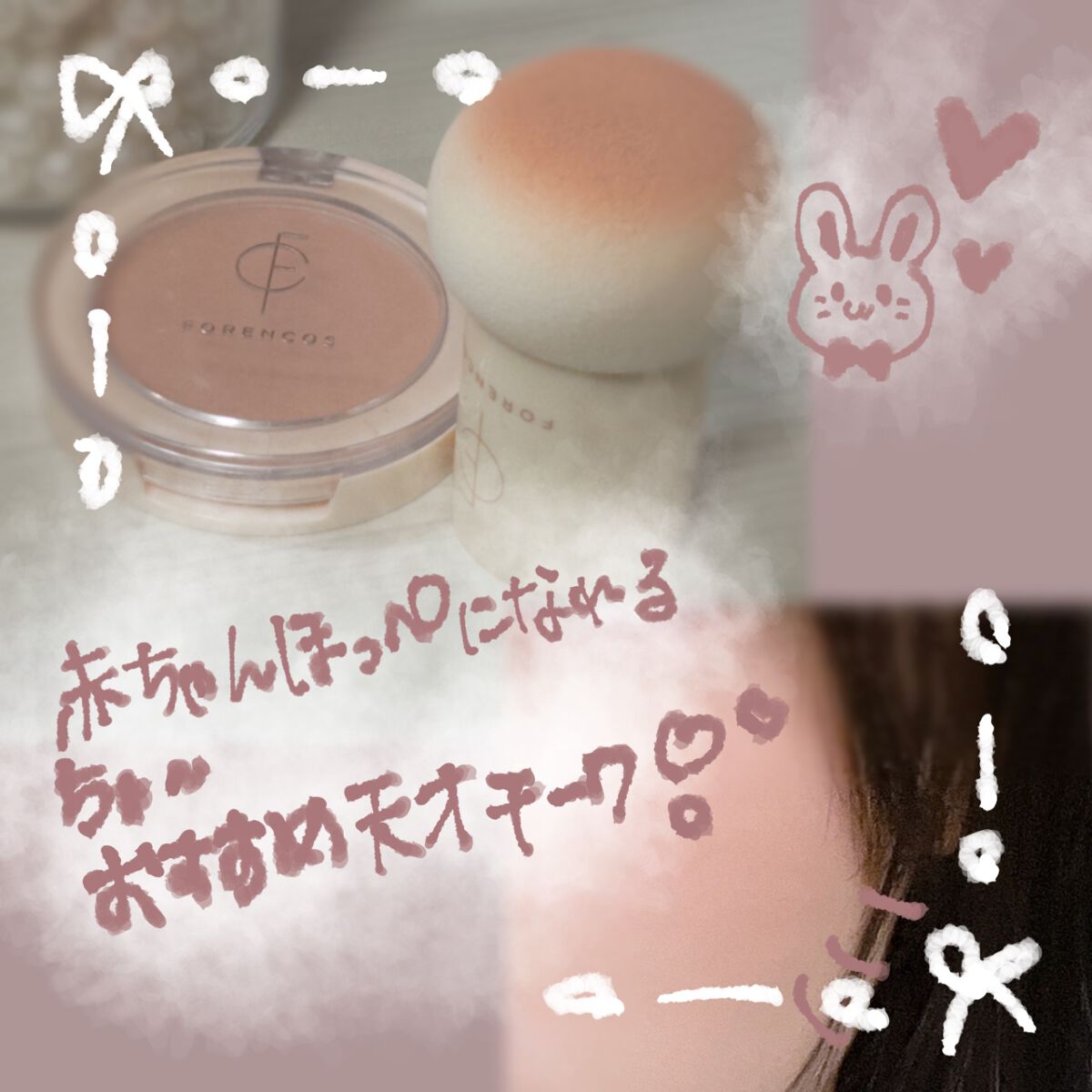 ベアブラッシャー パフ付き/フォレンコス/パウダーチークを使ったクチコミ(1枚目)