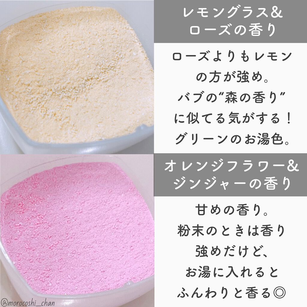 MIRAI beauty バスソルト/花王/炭酸系入浴剤を使ったクチコミ（2枚目）