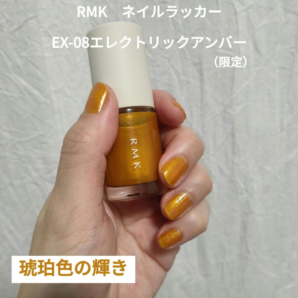 RMK ネイルラッカー/RMK/マニキュアを使ったクチコミ（1枚目）