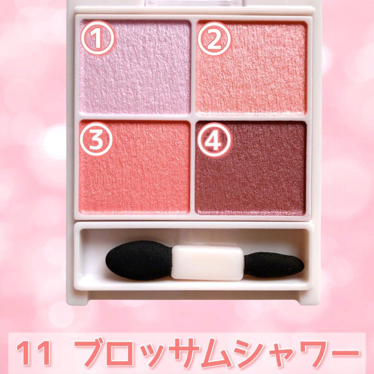 シルキースフレアイズ/キャンメイク/アイシャドウパレットを使ったクチコミ(3枚目)