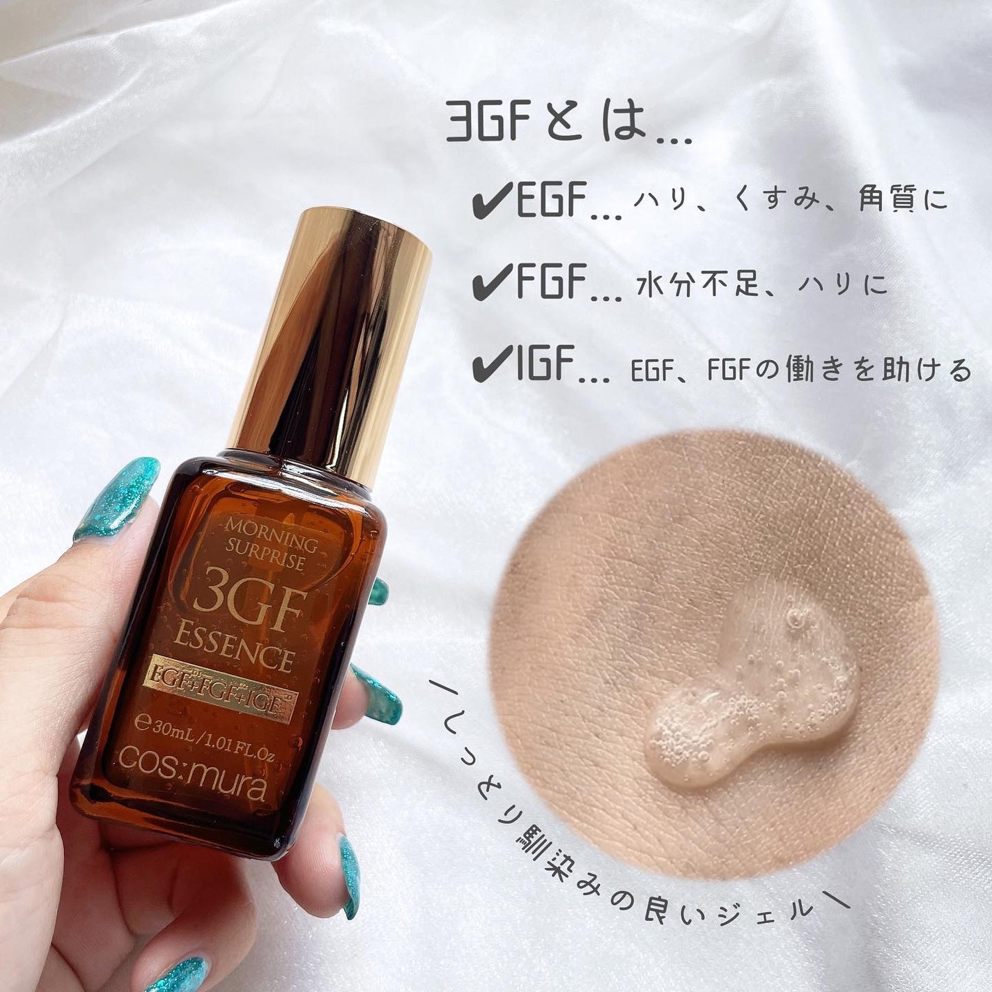3GF リペアエッセンス/cos:mura/美容液を使ったクチコミ(3枚目)