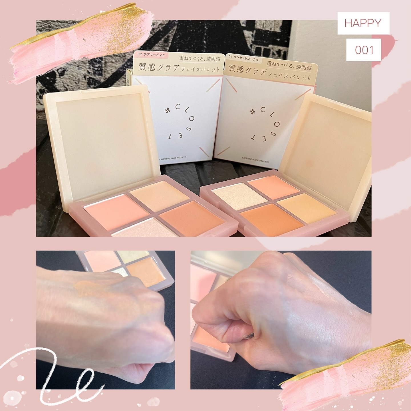 2024年秋新作パレットコンシーラー】レイヤリングフェイスパレット