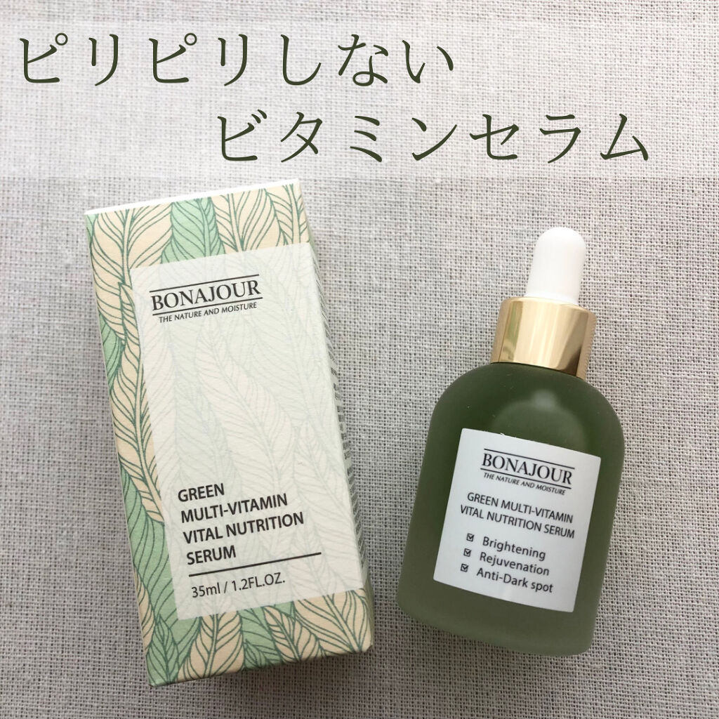 グリーンビタミンセラム/Bonajour/美容液を使ったクチコミ（1枚目）