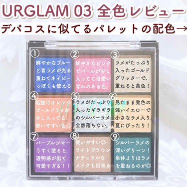 UR GLAM　BLOOMING EYE COLOR PALETTE/U R GLAM/アイシャドウパレットを使ったクチコミ（1枚目）