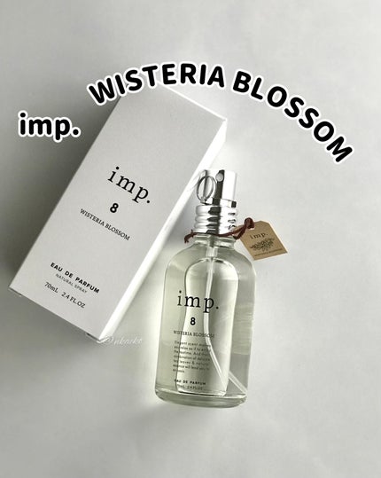 imp.8 WISTERIA BLOSSOM (ウィステリアブロッサム)/imp./香水(レディース)を使ったクチコミ(1枚目)