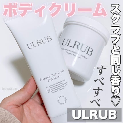 ボディスクラブ Pink Musk/ULRUB/ボディスクラブを使ったクチコミ(1枚目)