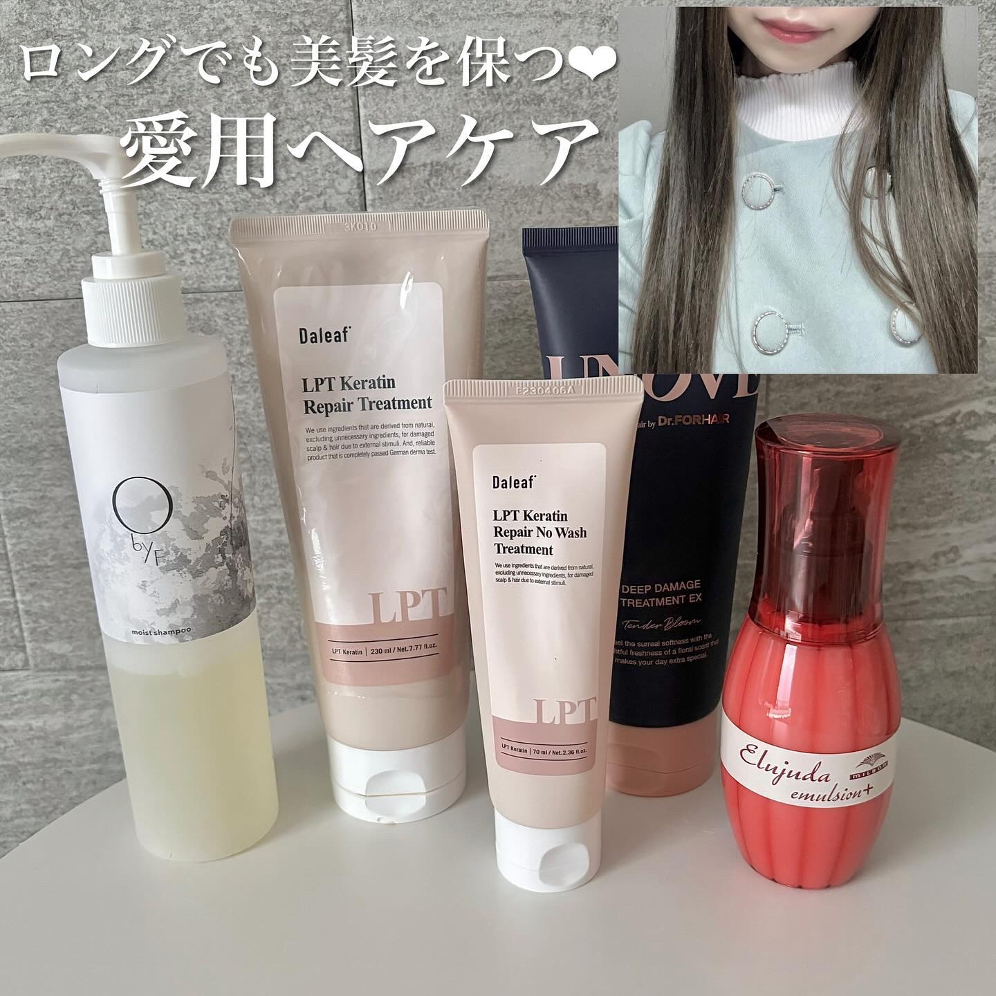 オーバイエッフェ モイストシャンプー リペアトリートメント 4点 O by F】モイストシャンプー シルバーオスマンサスの香り ｜F