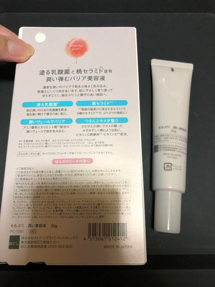 潤い美容液/ももぷり/美容液を使ったクチコミ(2枚目)