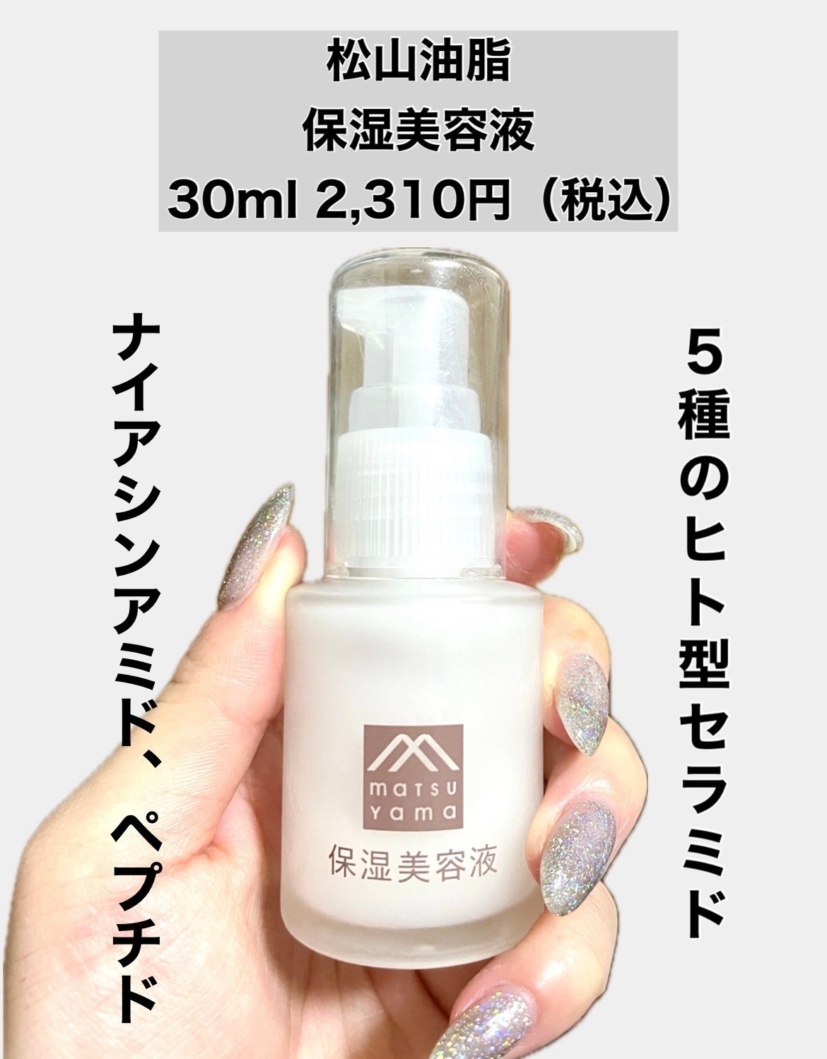 保湿美容液/肌をうるおす保湿スキンケア/美容液を使ったクチコミ(2枚目)