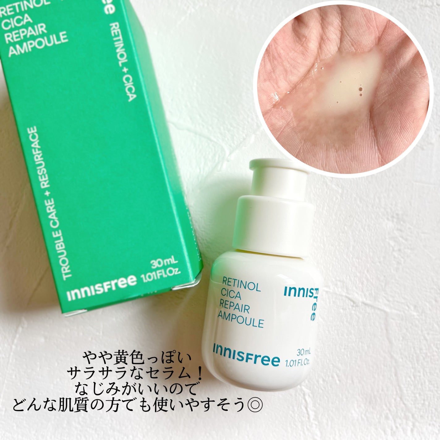 レチノール シカ リペア セラム/innisfree/美容液を使ったクチコミ(2枚目)
