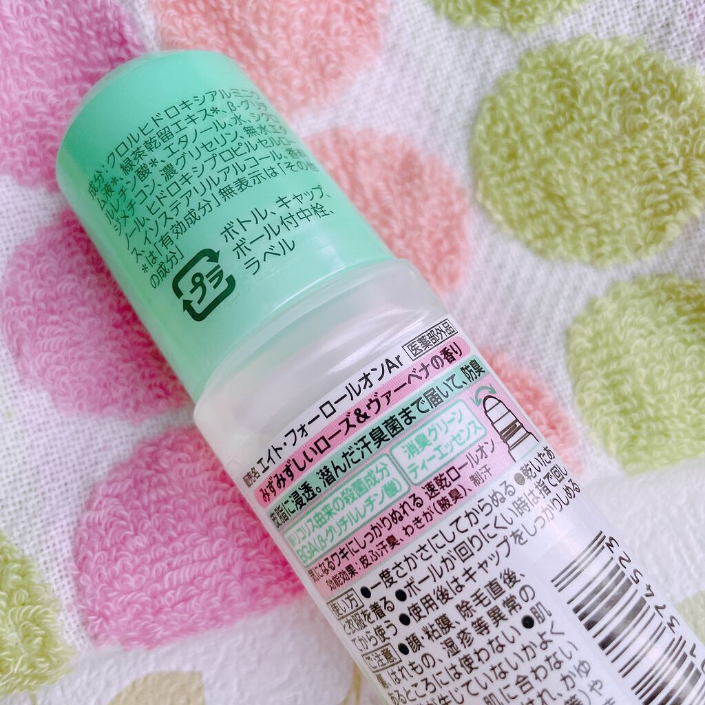 ロールオン ローズ＆ヴァーベナの香り/８ｘ４/デオドラント・制汗剤を使ったクチコミ（3枚目）