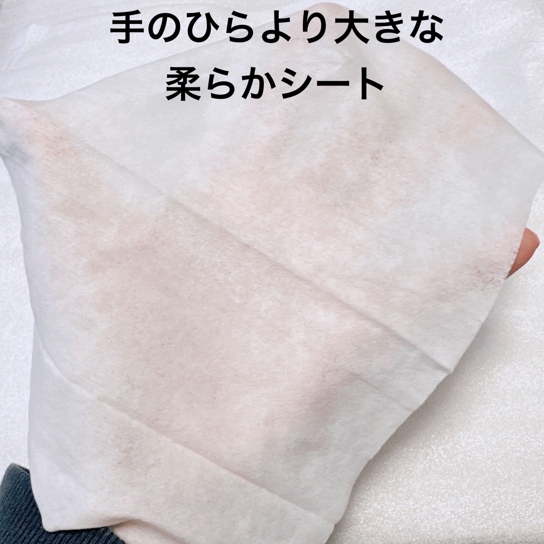 CICA マイルドクレンジングティッシュ/VT/クレンジングシートを使ったクチコミ（3枚目）