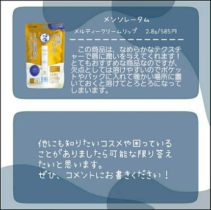 リップエッセンス/無印良品/リップケアを使ったクチコミ(6枚目)