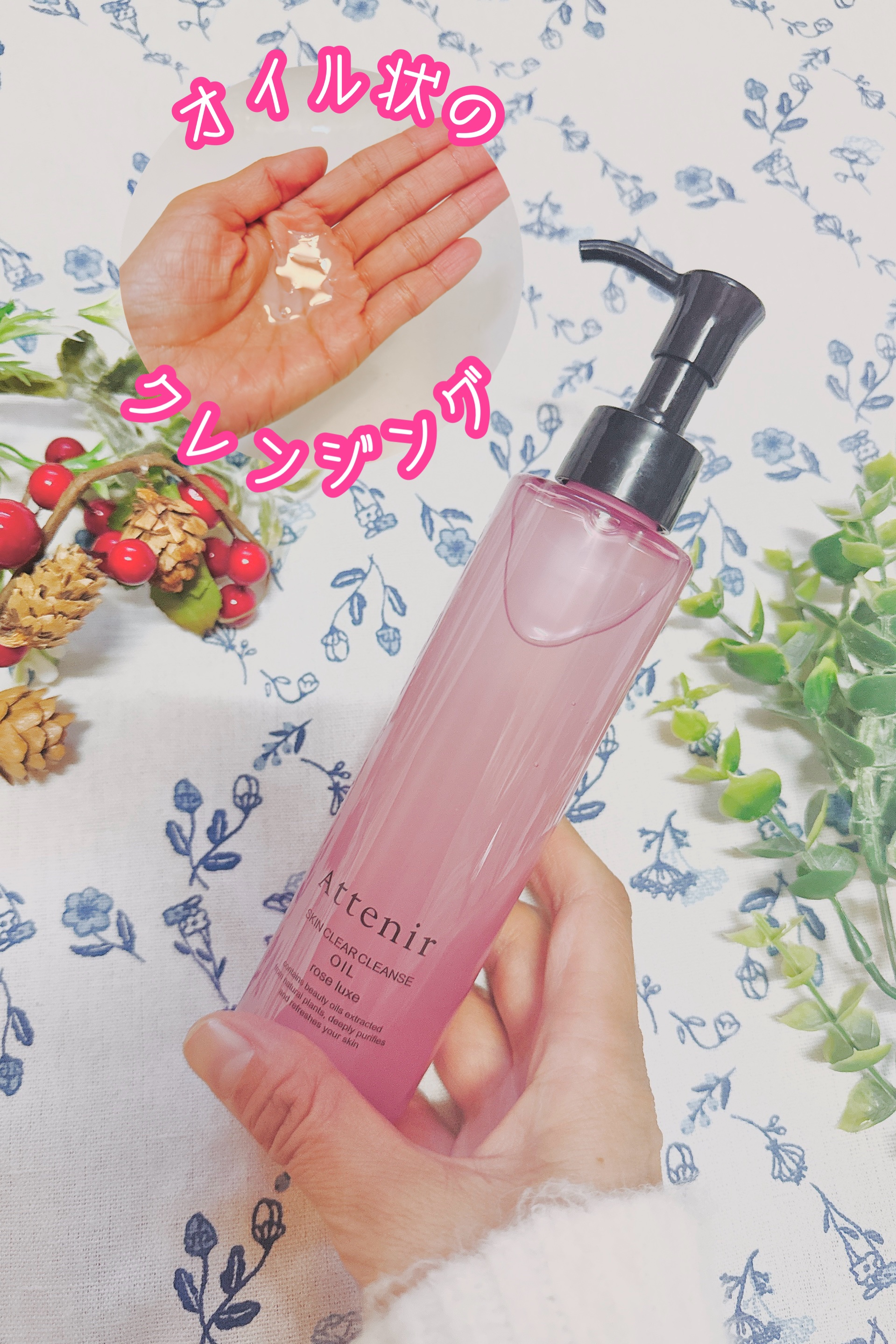 スキンクリア クレンズ オイル アロマタイプ ブーケ ド ローズ /アテニア/オイルクレンジングを使ったクチコミ（2枚目）