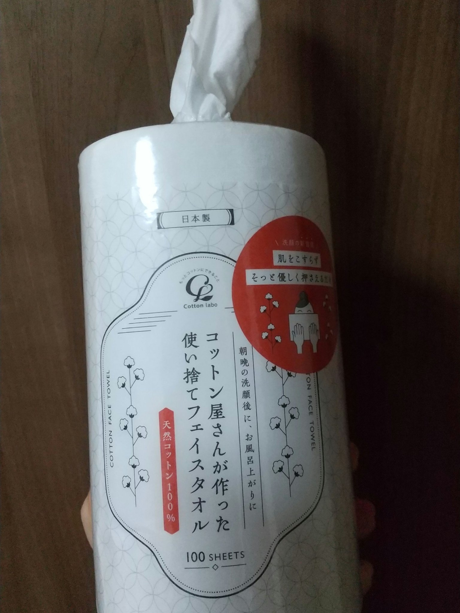 コットン屋さんが作った使い捨てフェイスタオル/コットン・ラボ/クレンジングタオルを使ったクチコミ（1枚目）