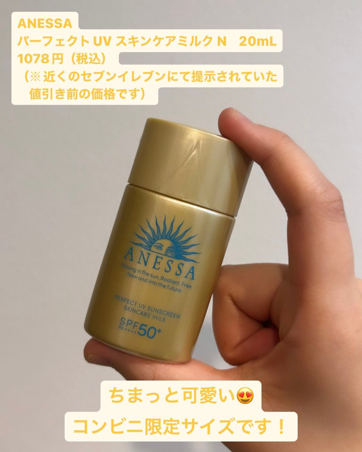 4個アネッサ（ANESSA） UV スキンケアミルクN 60mL - 日焼け止め