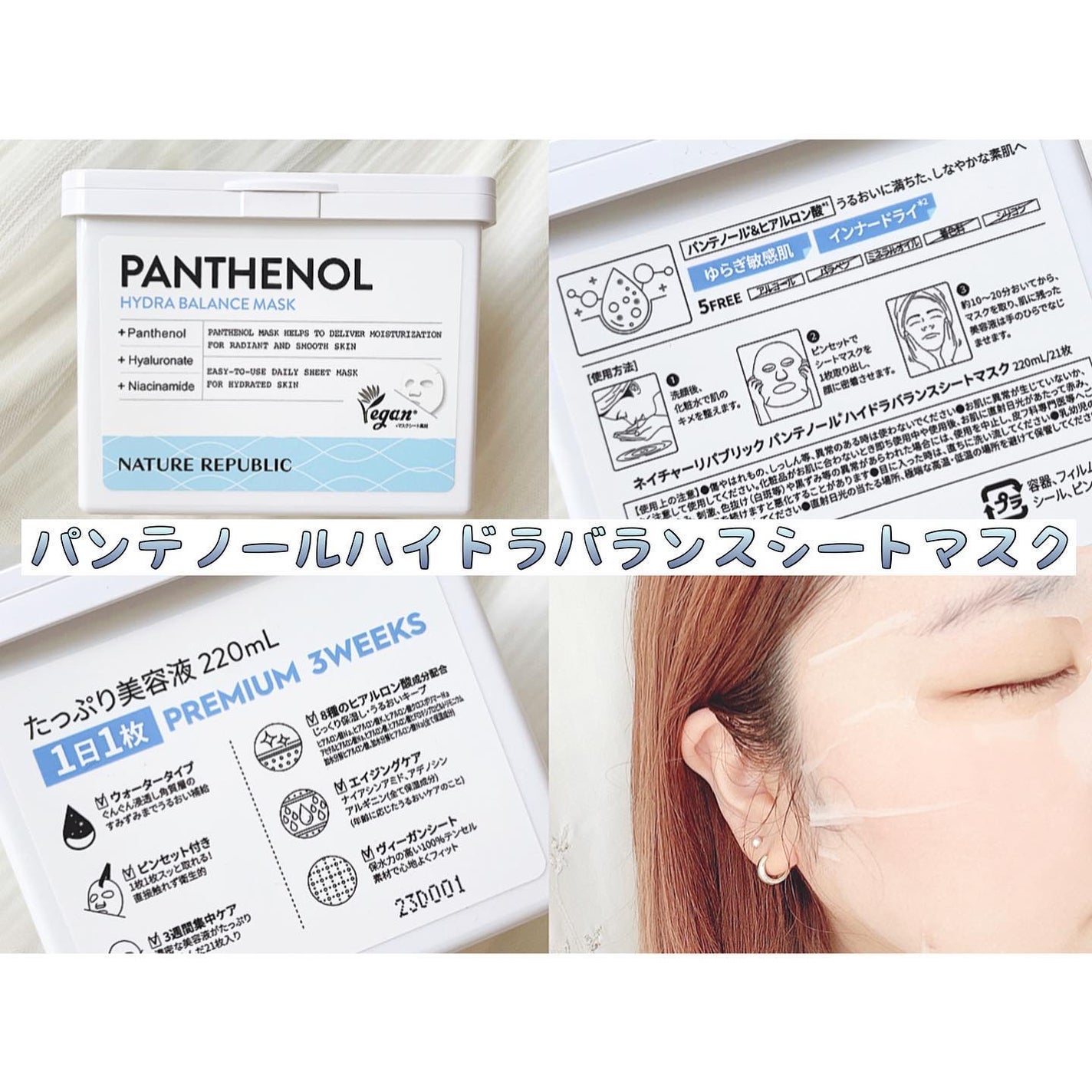 キューブマスク プロポリス/ネイチャーリパブリック/シートマスク・パックを使ったクチコミ(5枚目)