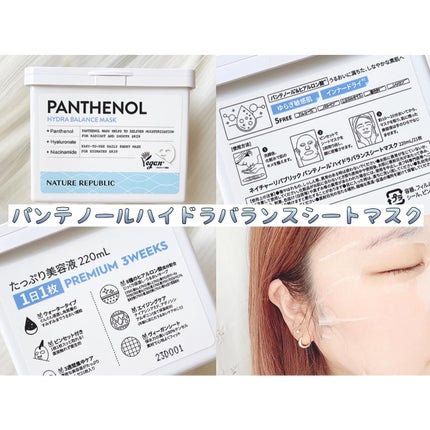 キューブマスク プロポリス/ネイチャーリパブリック/シートマスク・パックを使ったクチコミ(5枚目)