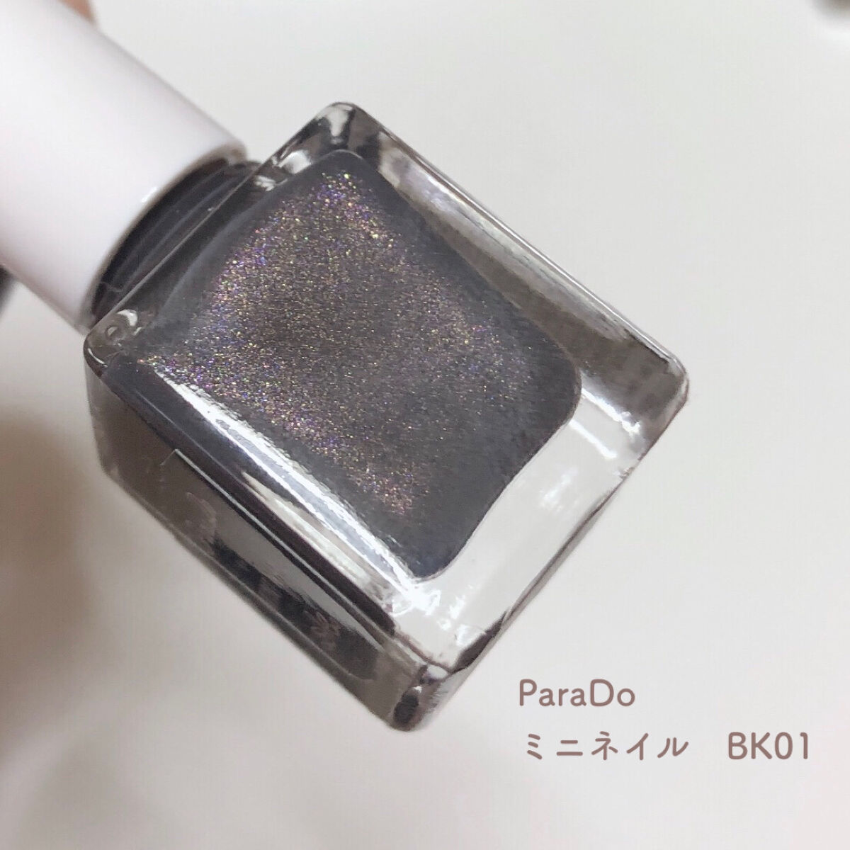 ミニネイル BK01 橡（つるばみ）/パラドゥ/マニキュアを使ったクチコミ（2枚目）