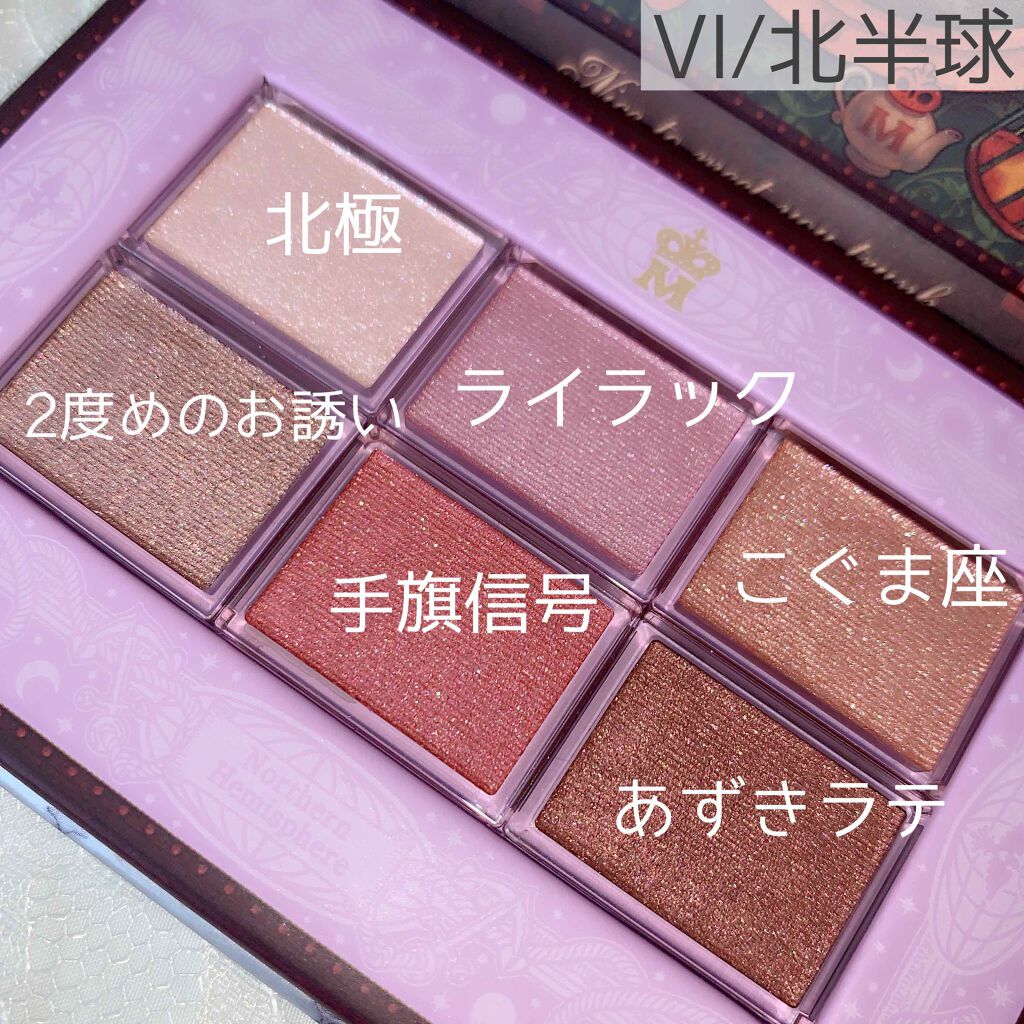 ナイストゥミーチュートランク/MAJOLICA MAJORCA/アイシャドウパレットを使ったクチコミ(6枚目)