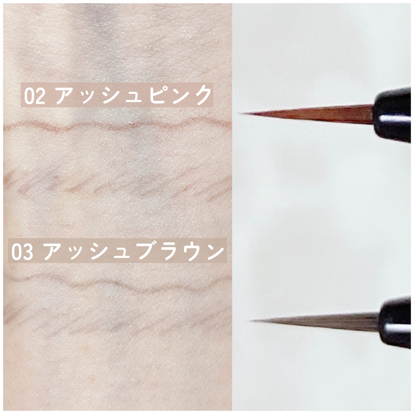 エテュセ アイエディション(スキニーブロウライナー)/ettusais/リキッドアイブロウを使ったクチコミ(3枚目)