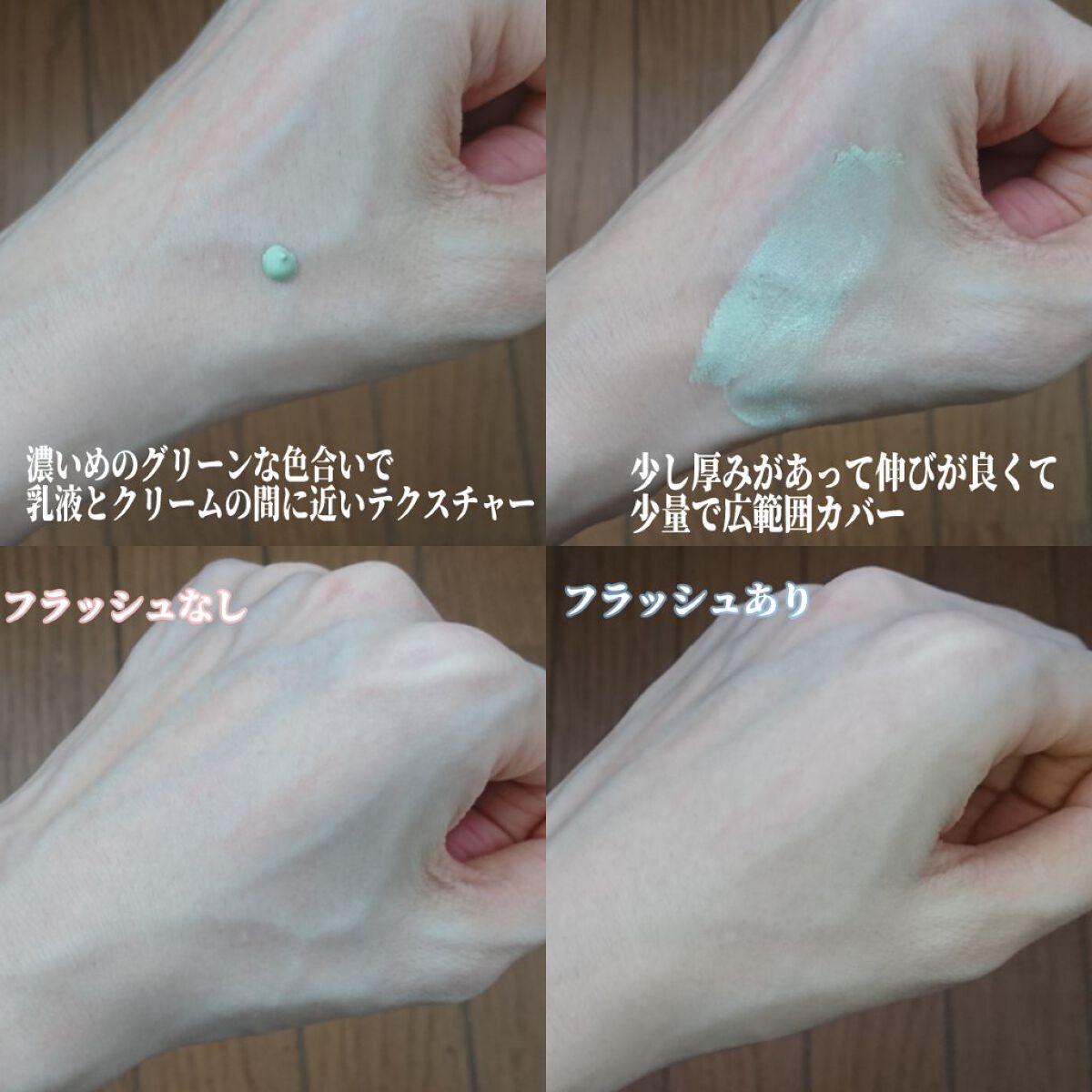 カラーコントロールベース ミントグリーン/COSCOS/化粧下地を使ったクチコミ（3枚目）