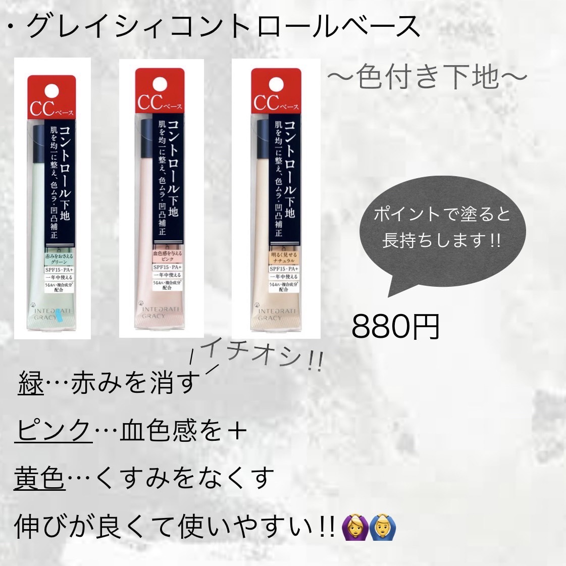 コントロールベース ナチュラル/グレイシィ/化粧下地を使ったクチコミ（3枚目）