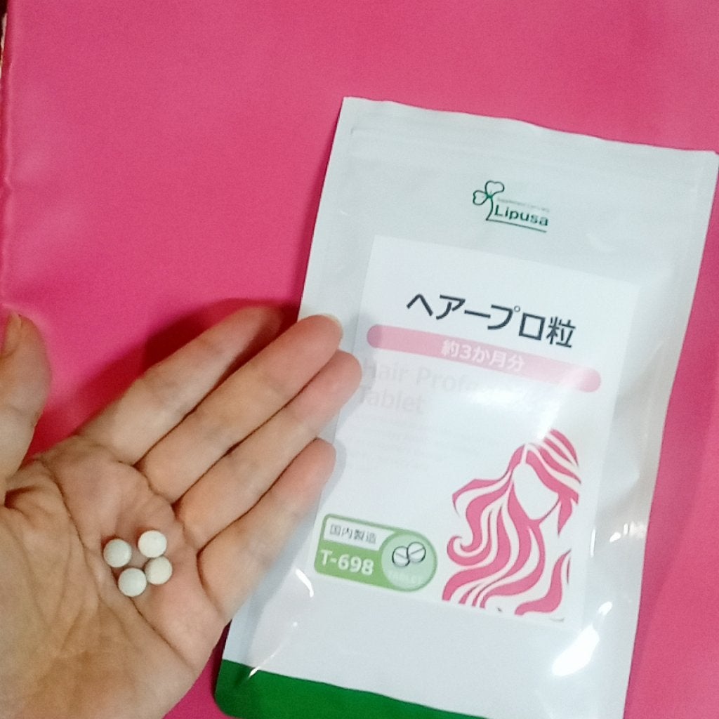 ヘアープロ粒/リプサ/美容サプリメントを使ったクチコミ(4枚目)