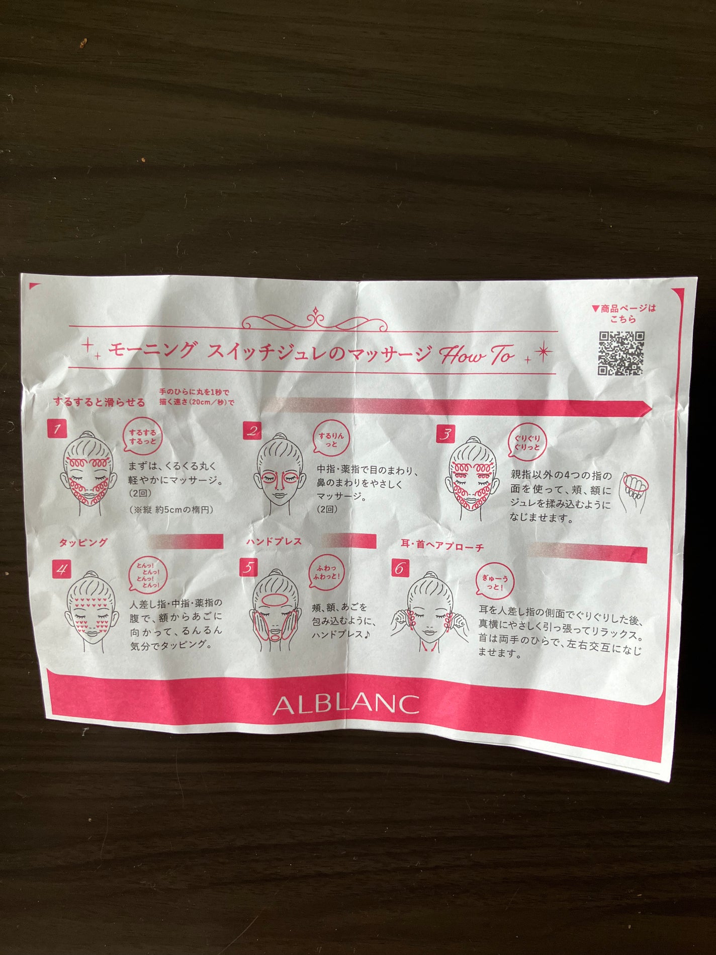 モーニング スイッチジュレ/ALBLANC/美容液を使ったクチコミ(3枚目)