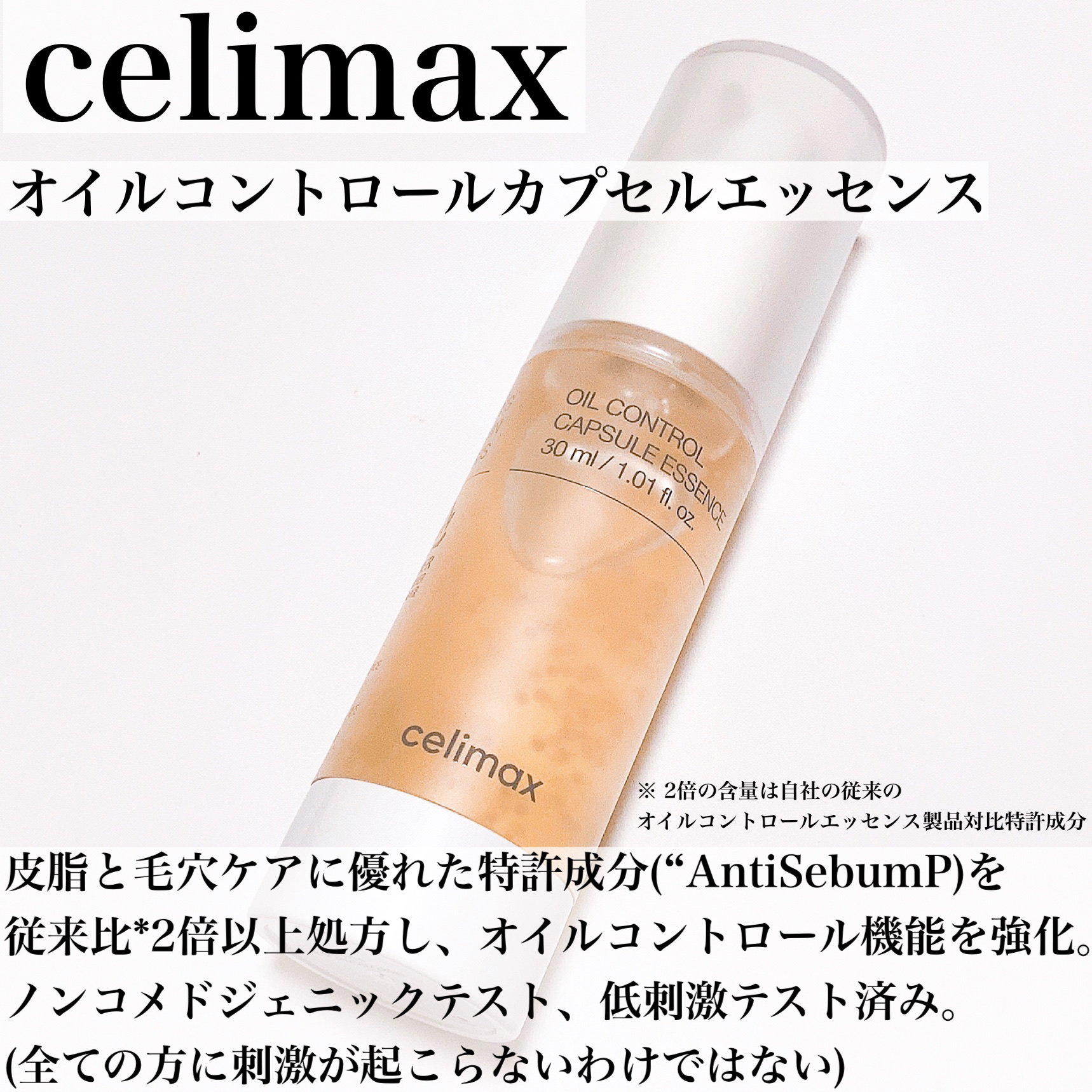 oil control light sunscreen/celimax/日焼け止めクリームを使ったクチコミ（2枚目）