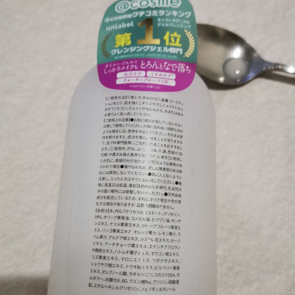 モイストボタニカル ジェルクレンジングR/unlabel/クレンジングジェルを使ったクチコミ(3枚目)