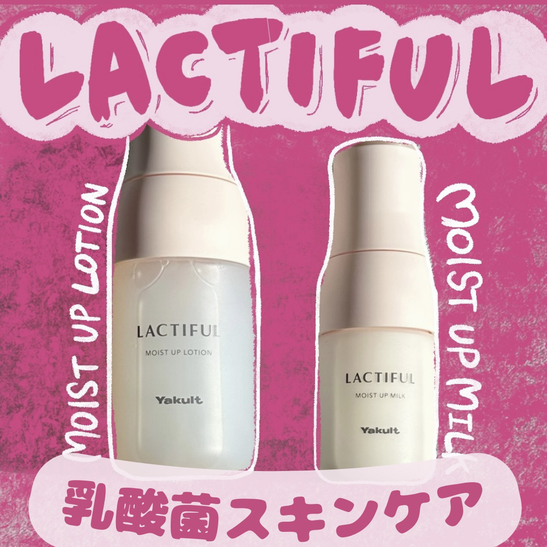 モイストアップ ローション/ラクティフル/化粧水を使ったクチコミ（1枚目）