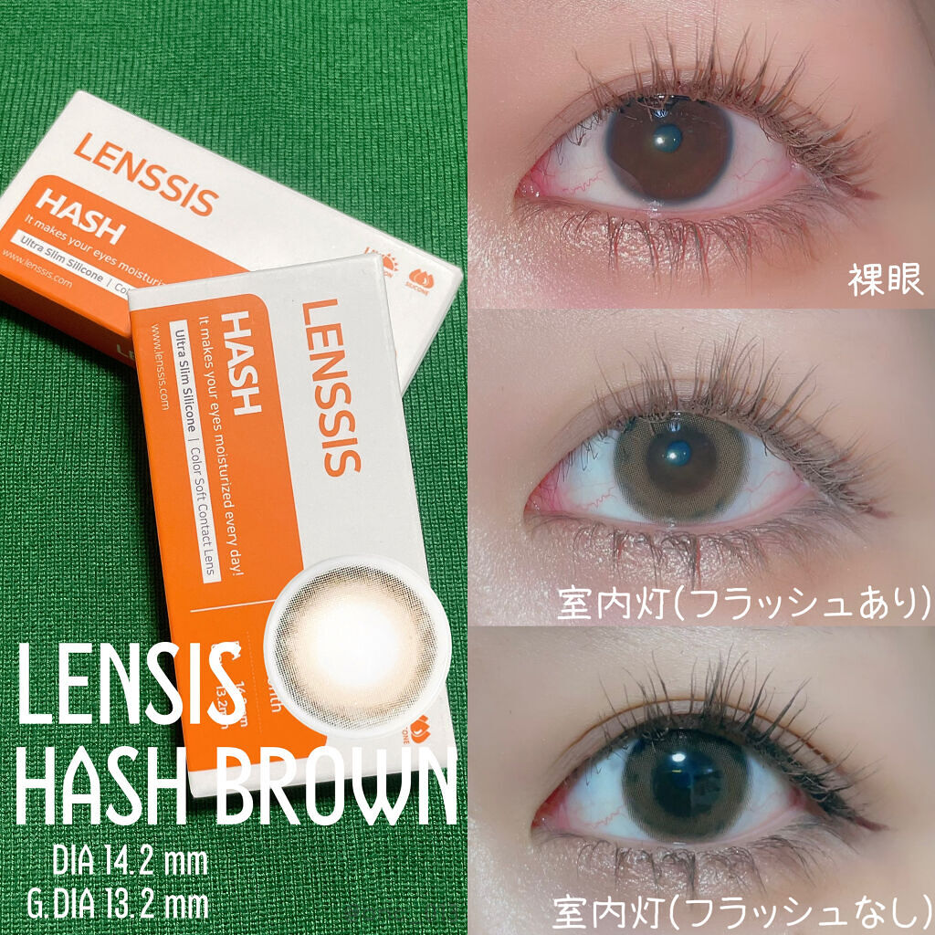 ハッシュシリーズ/LENSSIS/カラーコンタクトレンズを使ったクチコミ（1枚目）