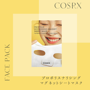 敏感肌OLちゃん on LIPS 「【skincare】COSRX💊プロポリスナリシングマグネット..」（1枚目）