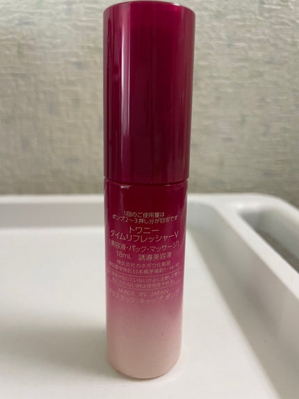 タイムリフレッシャーV/TWANY/ブースター・導入液を使ったクチコミ(3枚目)