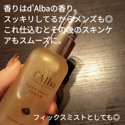 ダルバ ホワイトトリュフファーストスプレーセラム/ダルバ/ミスト状化粧水を使ったクチコミ(2枚目)