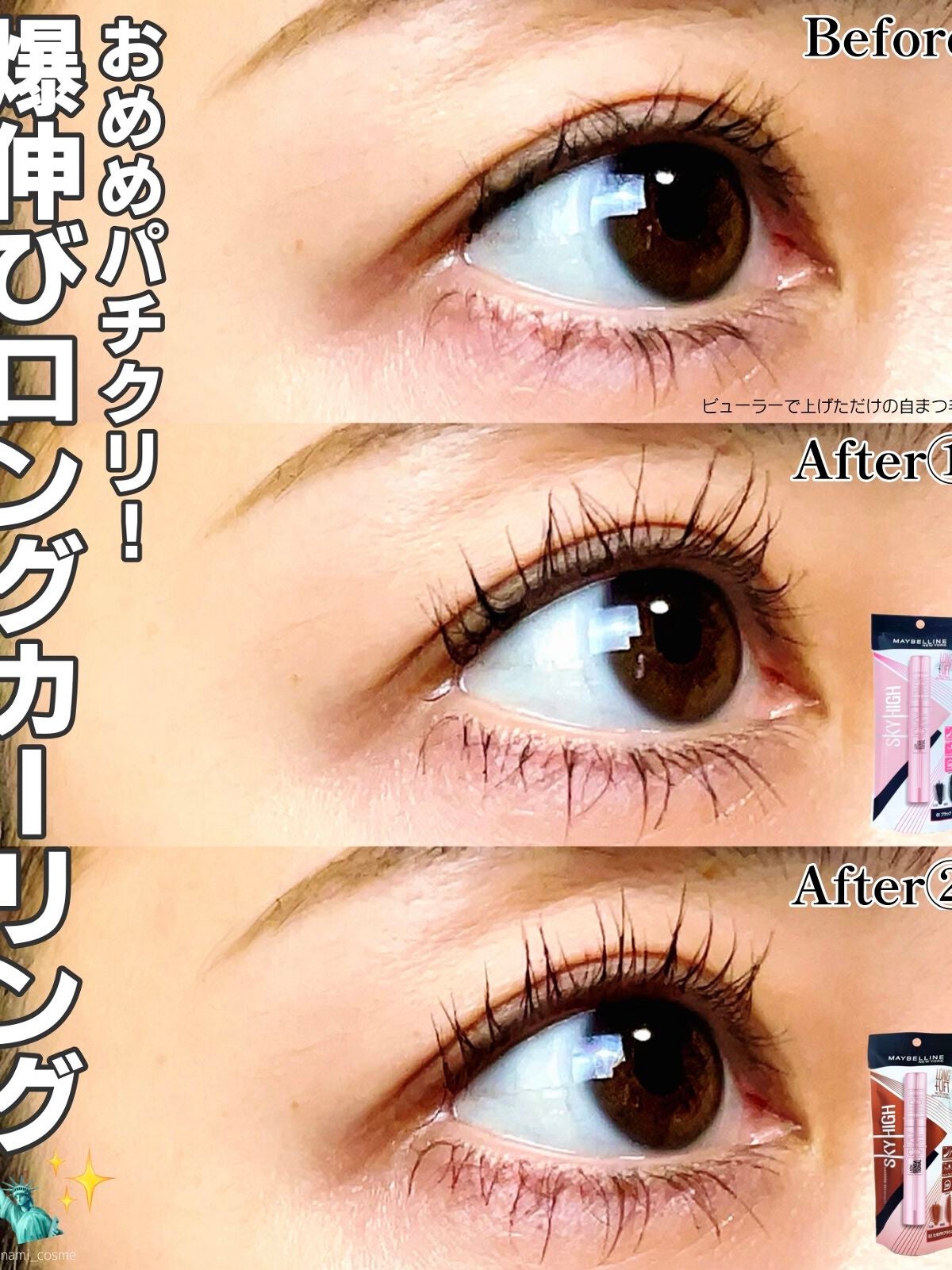 スカイハイ/MAYBELLINE NEW YORK/マスカラを使ったクチコミ(6枚目)