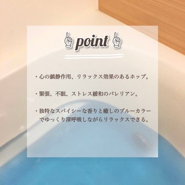 クナイプ グーテナハト バスソルト ホップ＆バレリアンの香り/クナイプ/入浴剤を使ったクチコミ（2枚目）