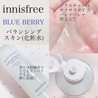 innisfree ブルーベリー　バランシングスキンのクチコミ「蒼の宝石ブルーベリー💙お気に入り朝化粧水✨

最近のお気に入り✨
朝のサッパリ！爽やかな化粧水.....」（2枚目）