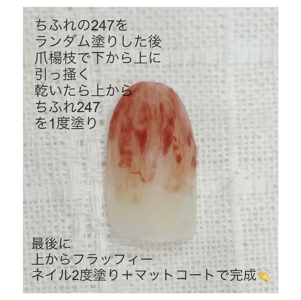 フラッフィーネイル/elm&wapiti/マニキュアを使ったクチコミ（3枚目）