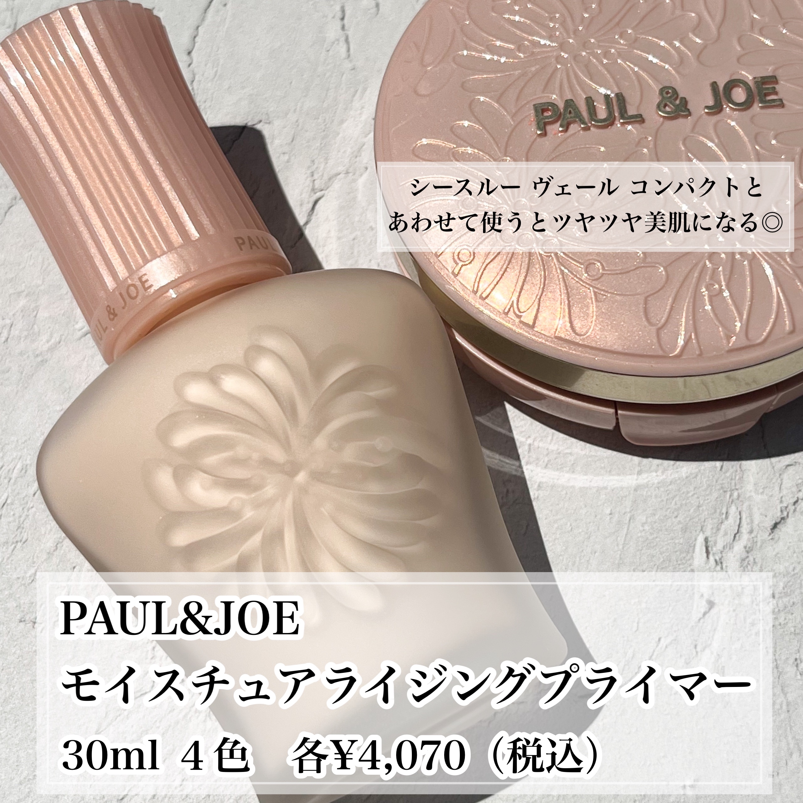 シースルー ヴェール コンパクト/PAUL & JOE BEAUTE/ファンデーションを使ったクチコミ（2枚目）