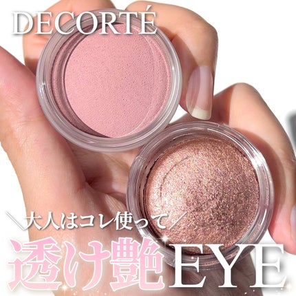 アイグロウジェム スキンシャドウ/DECORTÉ/ジェル・クリームアイシャドウを使ったクチコミ(1枚目)