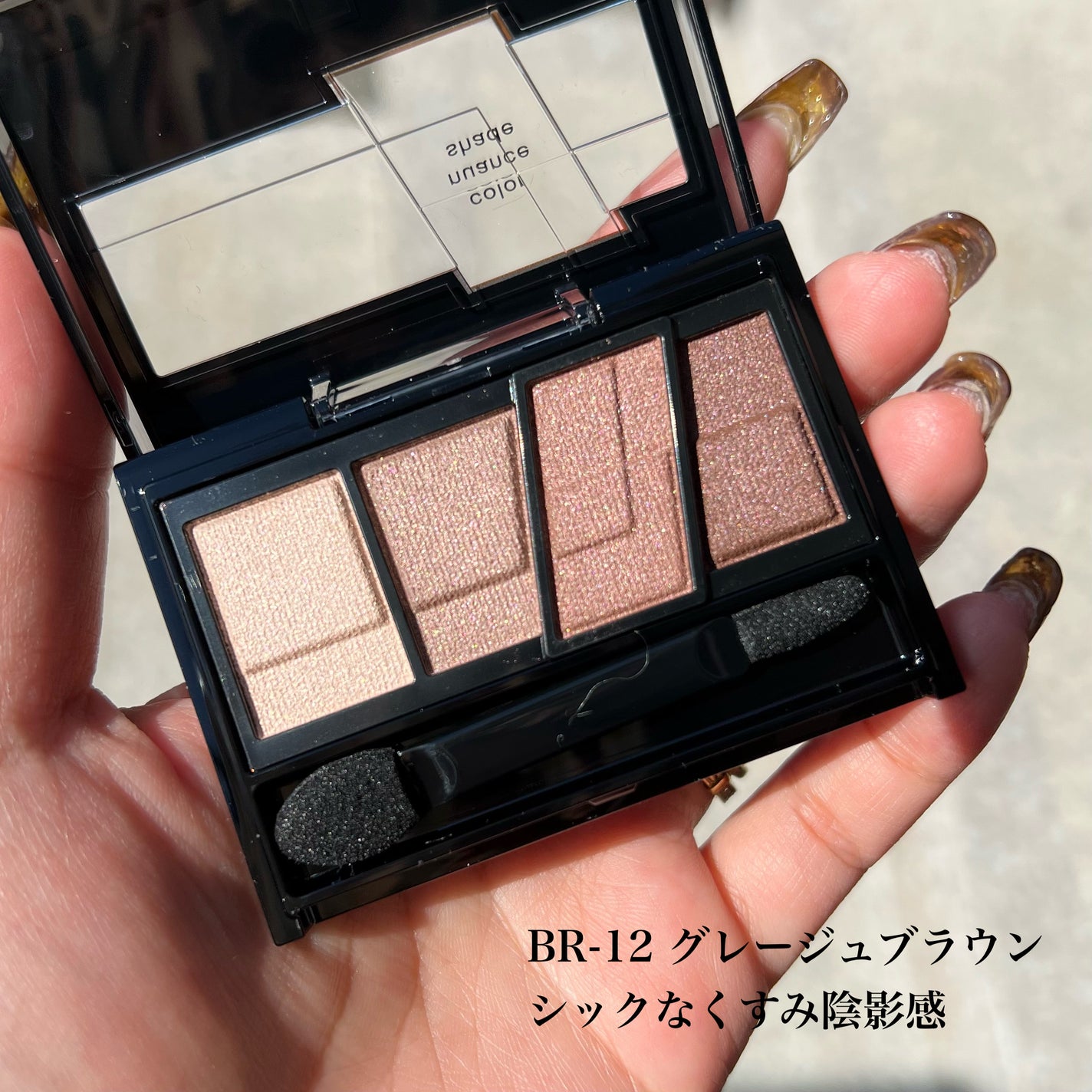 デザイニングブラウンアイズ/KATE/アイシャドウパレットを使ったクチコミ(4枚目)