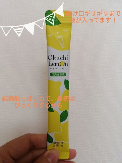 オクチレモン(マウスウォッシュ)/オクチシリーズ/マウスウォッシュ・スプレーを使ったクチコミ(2枚目)