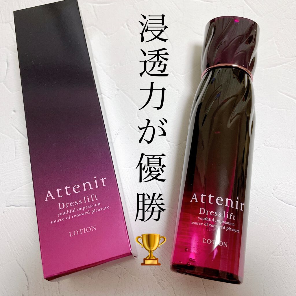 ドレスリフト ローション【医薬部外品】 150ml【旧】/アテニア/化粧水を使ったクチコミ（1枚目）