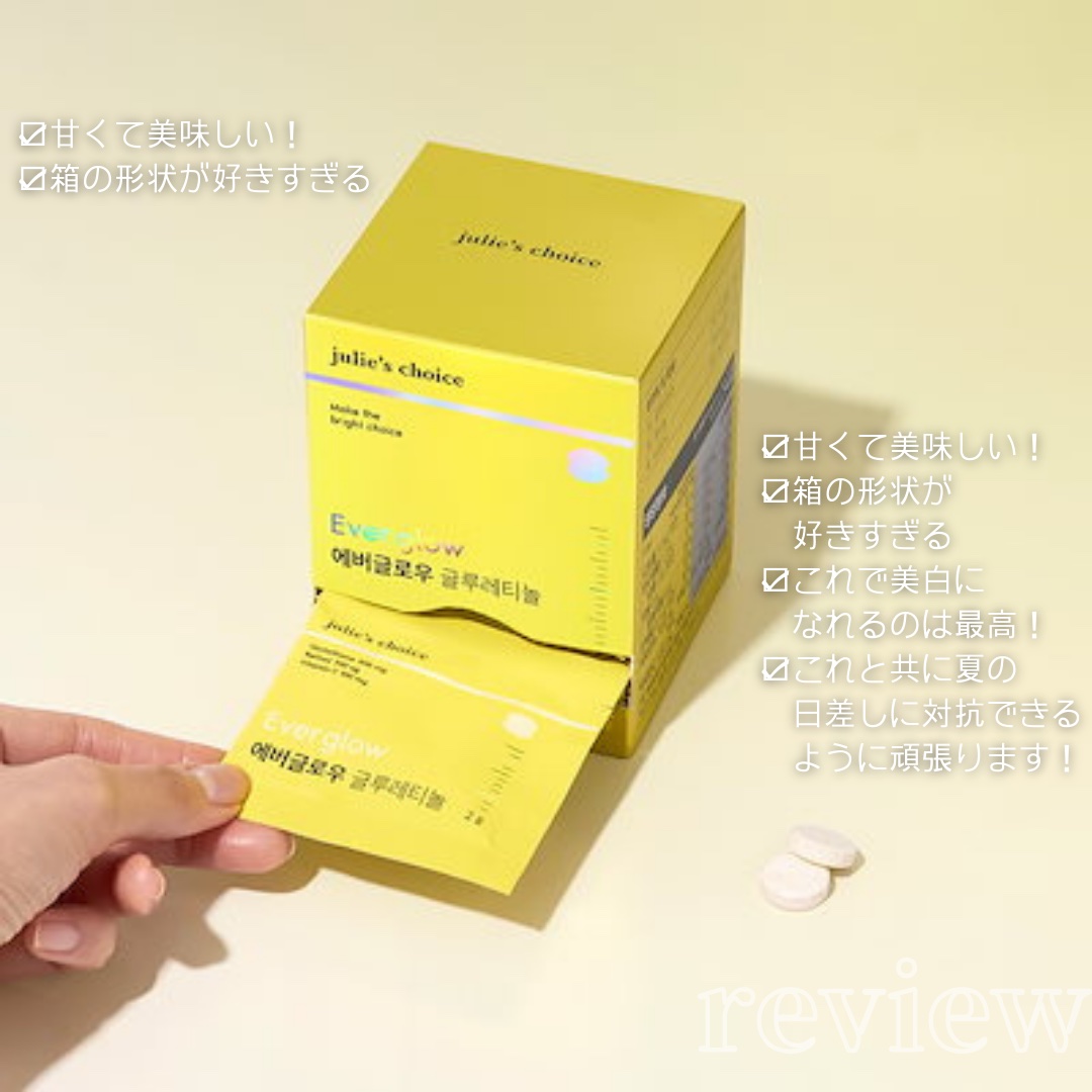 エバーグロウグルレチノール/julie's choice/美容サプリメントを使ったクチコミ（3枚目）