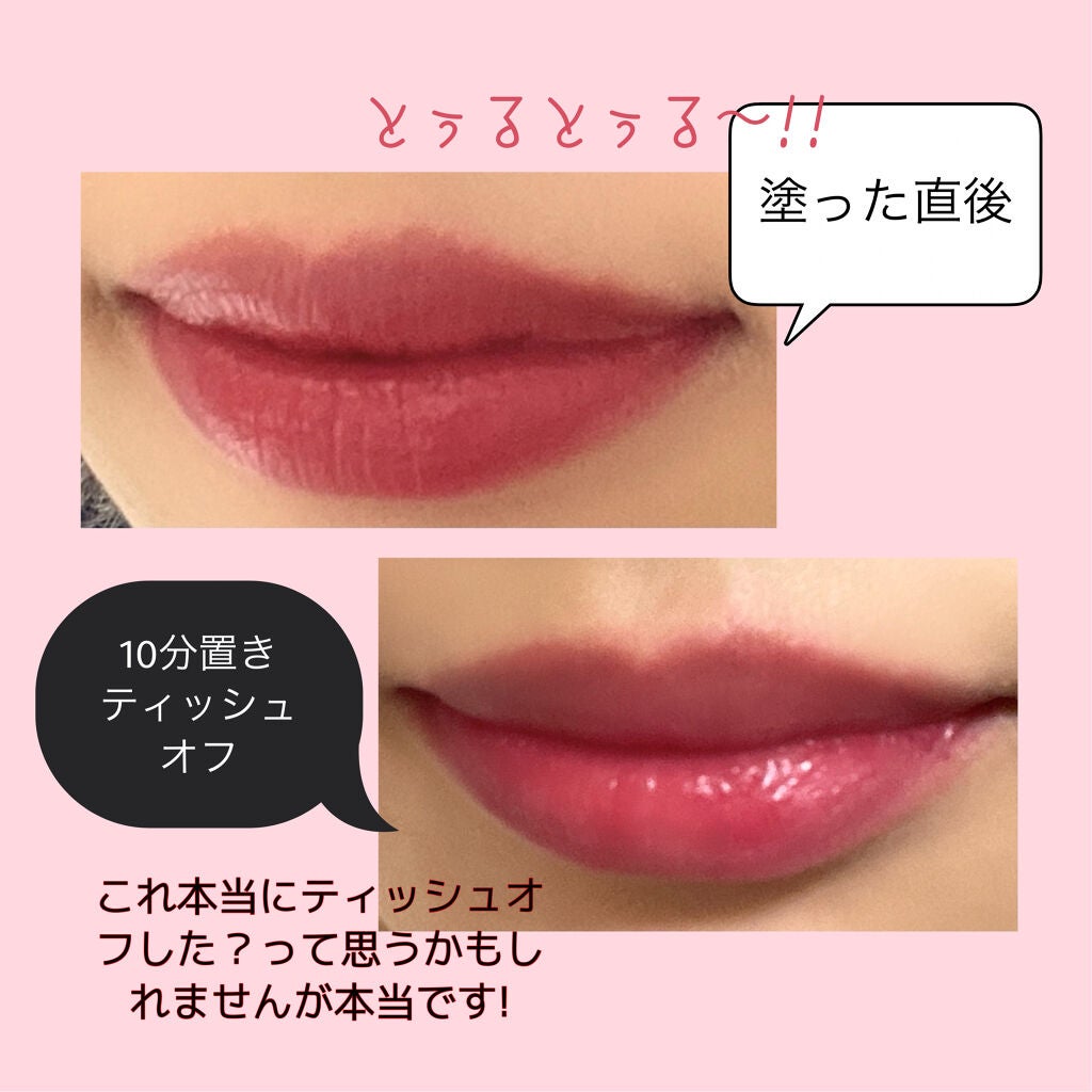 ジューシーラスティングティント/rom&nd/リップティントを使ったクチコミ(2枚目)