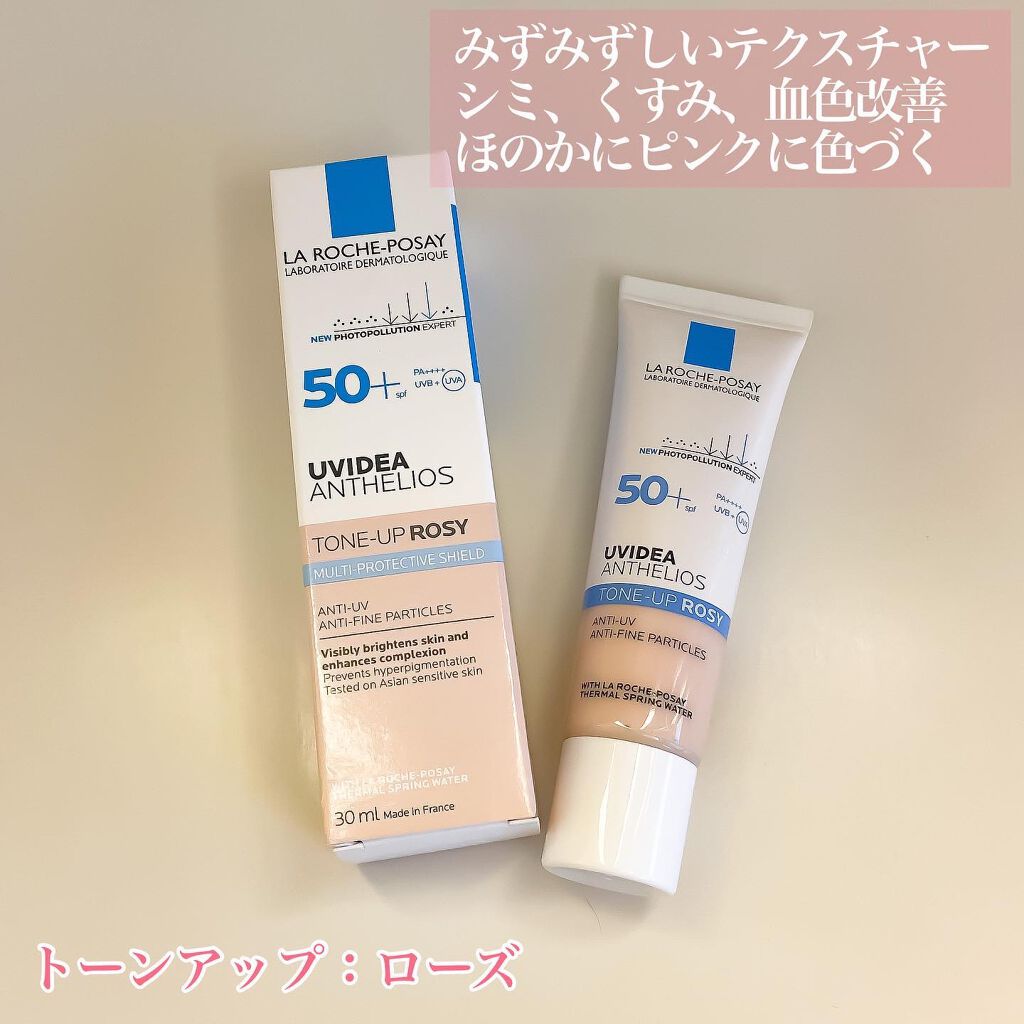UVイデア XL プロテクショントーンアップ/ラ ロッシュ ポゼ/日焼け止めクリームを使ったクチコミ（2枚目）