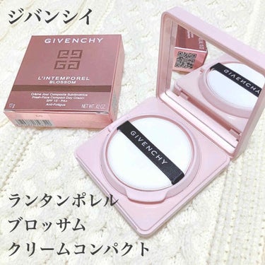 


♡商品情報

GIVENCHY ランタンポレル ブロッサム クリーム コンパクト　　　

　　　　　　　　　　　　　8800円＋税


♡商品紹介

今回レビューするのは、ジバンシイのクリームコン